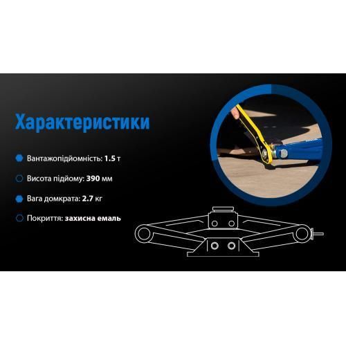 Домкрат гвинтовий "ромб"з тріскачкою 1,5 т. висота підйому 390мм. 2,7кг (ДВ-Т10105В/ST-105B-1,5t) 47689 фото
