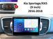 Штатна магнітола FORS.auto FS 4 MAX Qled для Kia Sportage/KX5 (4+32Gb, 9&quot\;) 2016-2018 FS-8051 фото 2