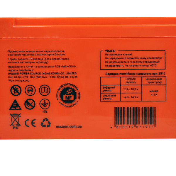 Акумулятор MAXION BP OT 14 - 12 GEL (HUAWEI) 1022412 фото